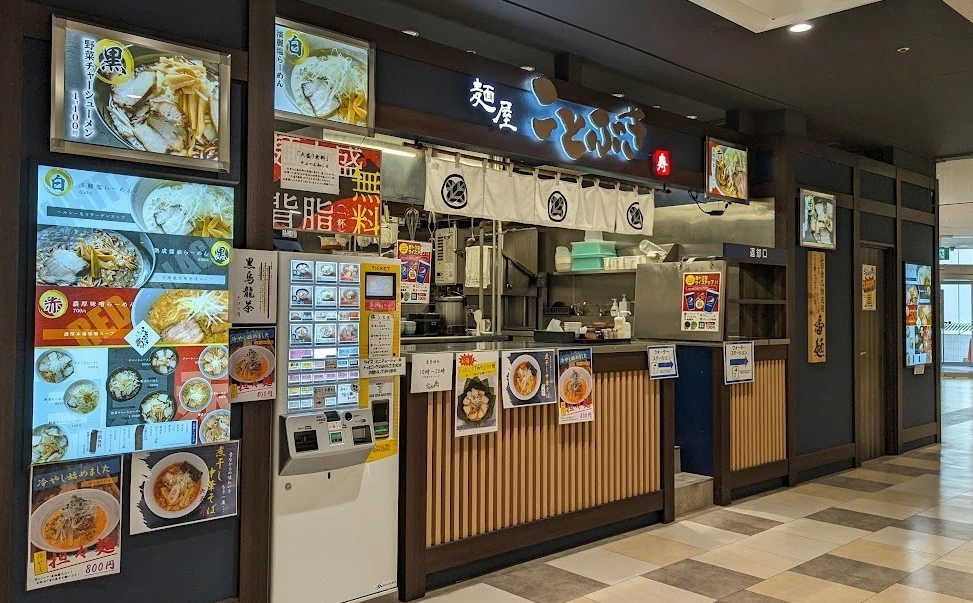 麺屋ことぶき イコアス千城台店の店頭、看板、券売機