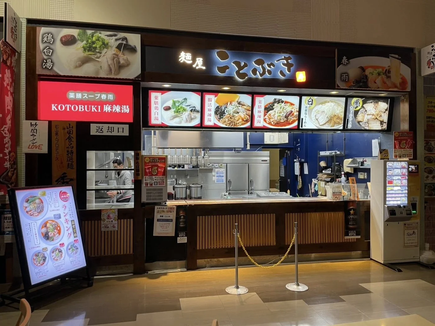 麺屋ことぶき ユニモちはら台店の店頭と注文カウンター